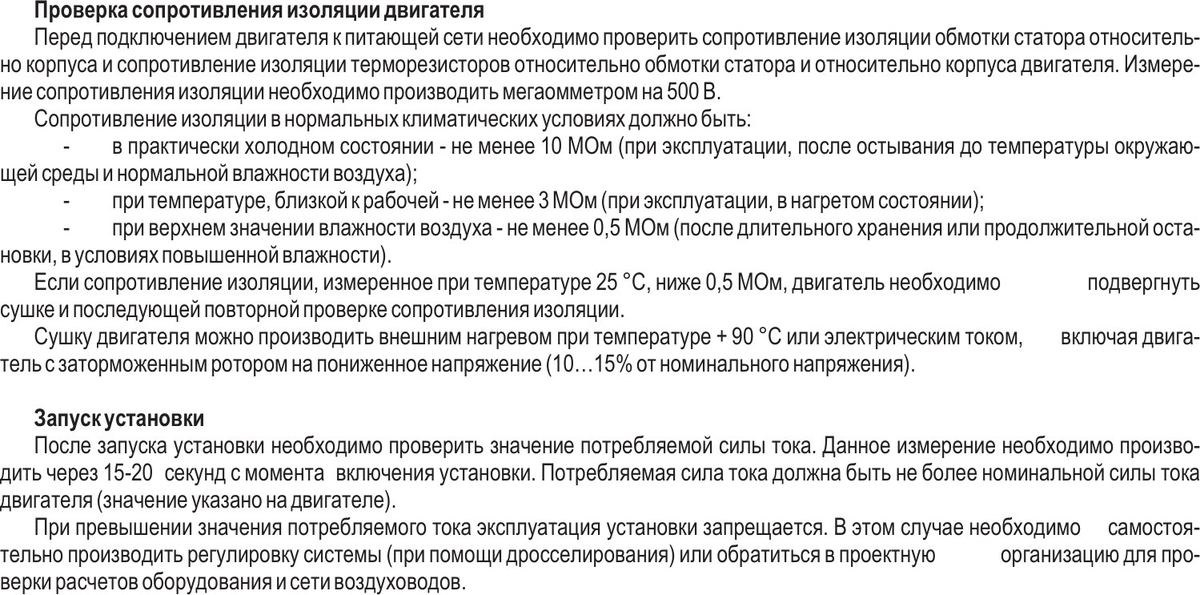 Центральные кондиционеры VKC-Ex-6,3
