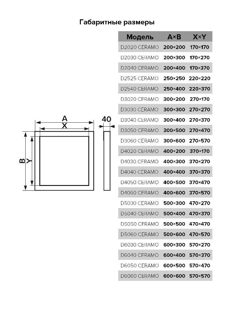 Люк ревизионный D C ERAmo 500х300 скрытый монтаж съемный алюминий EVECS