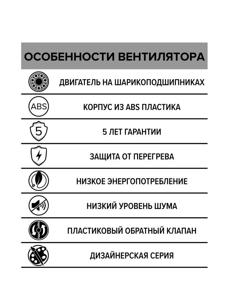 Вентилятор накладной SLIM D100 обратный клапан Matt black DICITI